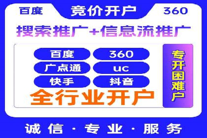 代运营助力企业SEM竞价效果提升